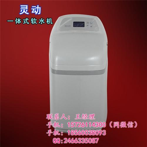 软水系统_三明软水_宾馆酒店(图)  全自动软水器  软水用途