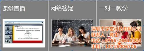 深圳市学堂科技有限公司|微课系统|微课  微课助手  微课平台