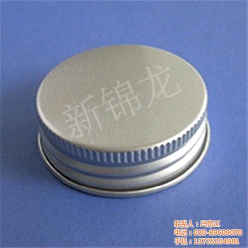 新锦龙、珠海铝盖现货批发、广口铝盖现货批  压铸铝盖现货批发  药瓶铝盖现货批发  广口铝盖现货批发