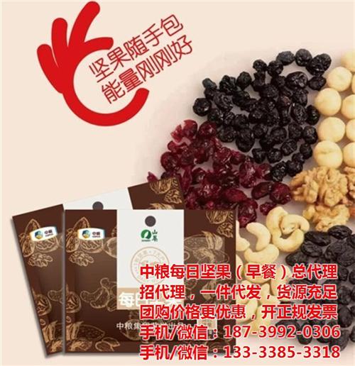 每日坚果,中粮每日早餐怎么样代理,中粮山 中粮每日坚果团购 中粮每日坚果25 中粮山萃每日坚果