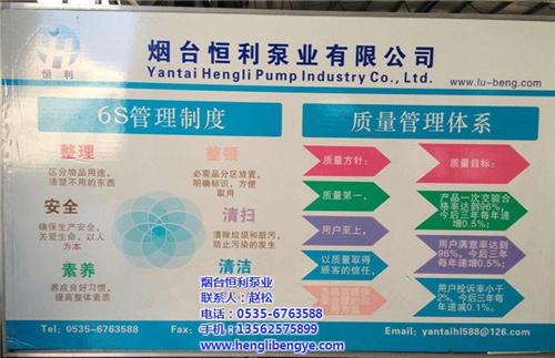 离心泵规格型号,离心泵,烟台恒利泵业(查  专业生产离心泵  自吸式离心泵