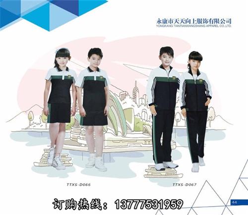 工作服|天天向上值得信赖|工作服制度&nbsp;&nbsp;定制工作服&nbsp;&nbsp;工作服厂家推荐