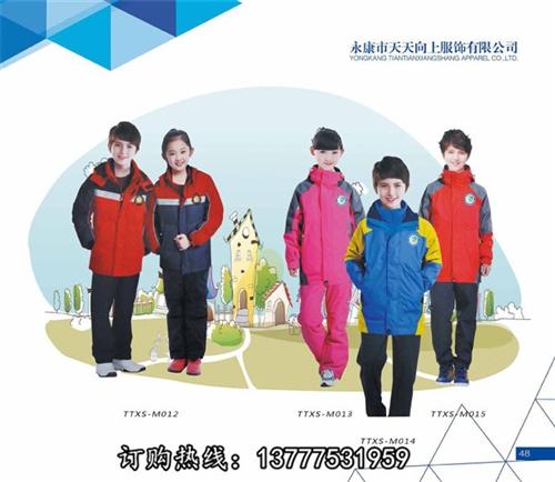 校服_天天向上品质赢口碑_校服厂家&nbsp;&nbsp;小学生校服厂家&nbsp;&nbsp;校服设计