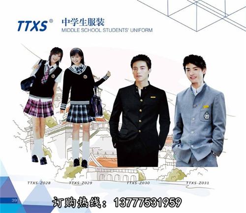 校服批发厂家,校服,天天向上(查看)&nbsp;&nbsp;校服订做