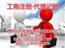 貴州代理做賬_代理記賬_貴州怡和永信代理