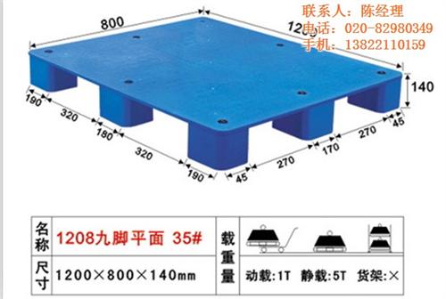 南沙塑料托盘|泰峰塑胶|带钢管塑料托盘  塑料托盘价格  加厚塑料托盘
