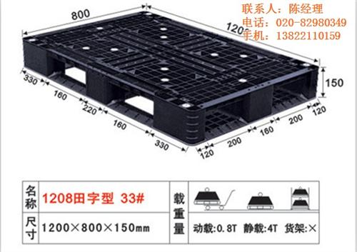 塑料托盘价格,天河塑料托盘,泰峰塑胶(图  塑料托盘厂家  加厚塑料托盘