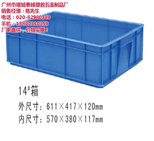 博罗塑料周转箱,泰峰塑胶,塑料周转箱厂家  斜口塑料周转箱  防静电塑料周转箱