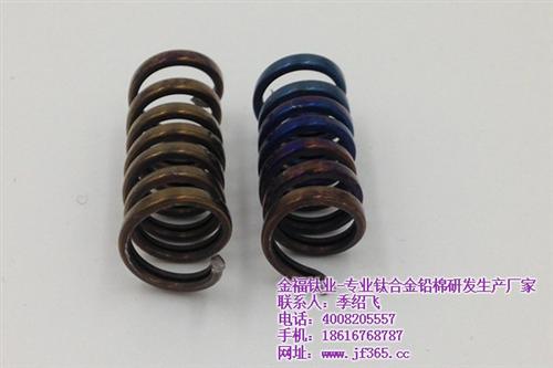 无磁钛合金弹簧,金福钛业弹簧,无磁钛合金  无磁钛合金弹簧厂  无磁钛合金弹簧品  无磁钛合金弹簧价