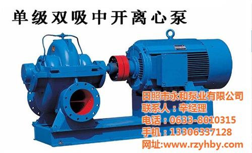 同泰水泵厂家_滨州同泰水泵_永和泵业(多  同泰水泵厂家直销  同泰水泵生产厂家