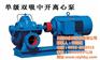 单级单吸离心泵|宣城离心泵|永和泵业(查