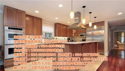 实木橱柜哪个牌子好_沈阳实木橱柜_艾菲尼  实木橱柜批发零售