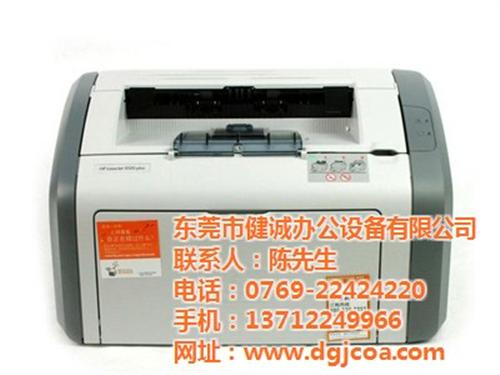打印机租赁维修、大朗打印机租赁、健诚办公  打印机租赁特点  打印机租赁保养