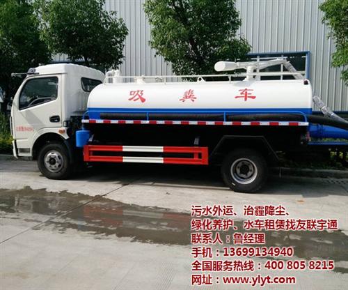 友联宇通、吸粪车、10方吸粪车厂家 北京吸粪车生产厂 吸粪车出租