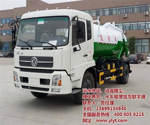 友联宇通_吸粪车出租_北京吸粪车出租中心  友联宇通吸粪车出  北京吸粪车出租报