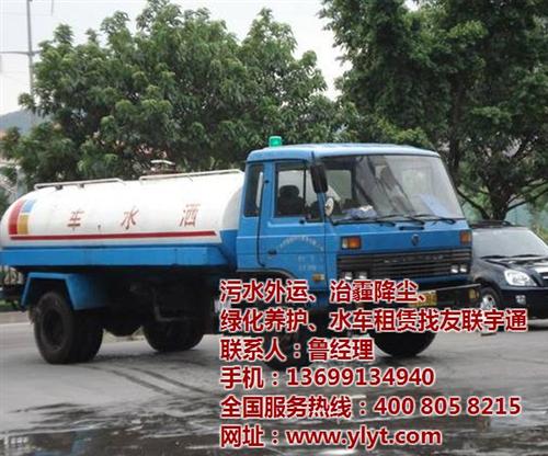 友联宇通,洒水车,洒水车厂家&nbsp;&nbsp;环卫洒水车&nbsp;&nbsp;10吨绿化洒水车