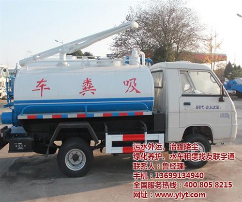 友联宇通,吸粪车出租,北京吸粪车出租  家用吸粪车出租价  友联宇通吸粪车出