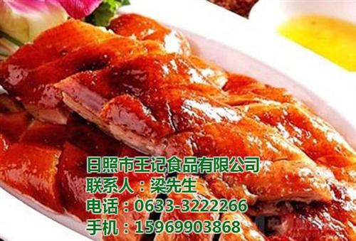 王记食品_山东卤制品_卤制品加盟  卤制品加工厂  哪家卤制品好吃