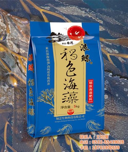 生物肥料浪鲸褐色海藻、浪鲸褐色海藻、苏菲  浪鲸褐色海藻肥料  海藻肥料浪鲸褐色