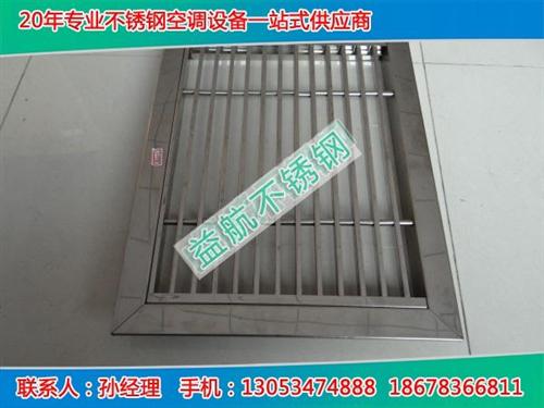 天津不锈钢风口_鼎盛不锈钢_订做不锈钢风&nbsp;&nbsp;订做不锈钢风口&nbsp;&nbsp;加工不锈钢风口&nbsp;&nbsp;加工地方不锈钢风