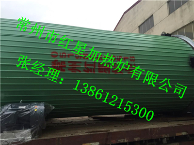 常州红星导热油锅炉&专供浙江油气两用锅炉  常州锅炉
