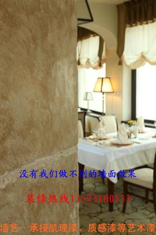 市中区艺术漆、首选彩韵墙艺坊、艺术漆价格&nbsp;&nbsp;优质艺术漆&nbsp;&nbsp;艺术漆品质