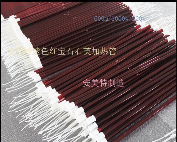 anmt安美特U型红宝石加热管/安美特红外红宝石灯  红宝石石英加热管  卤素石英加热管  镀金石英电热管