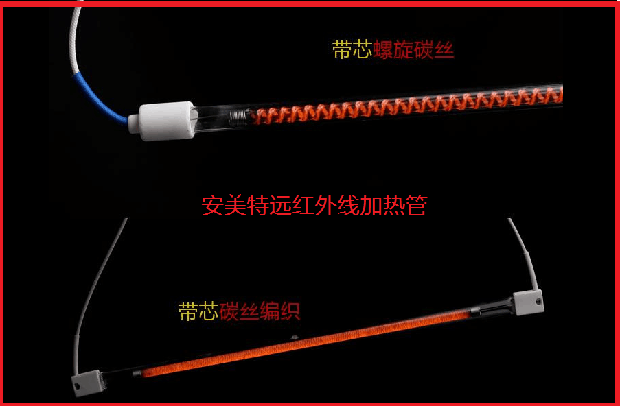 安美特红宝石石英加热管2018 1800mm东海  卤素石英加热管  镀金石英电热管
