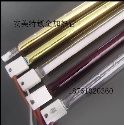 1000w镀金石英电热管厂家连云港安美特  石英加热加热管  红宝石石英电热管  红外线石英电热管