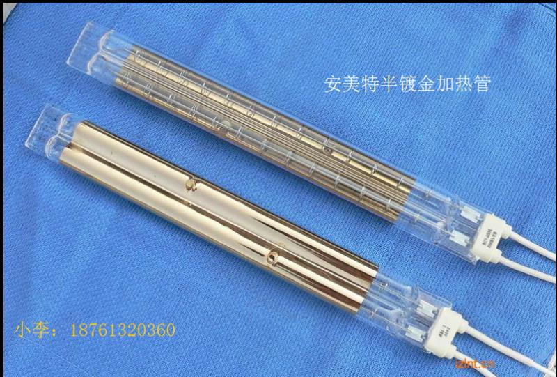 连云港半镀金石英加热管/江苏安美特制造  卤素半镀金石英加热管  卤素石英电热管  红宝石石英电热管