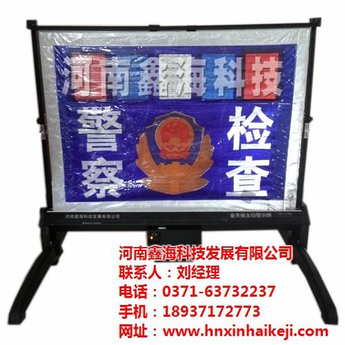 二七区便携式警示牌_鑫海科技_便携式警示&nbsp;&nbsp;发光便携式警示牌&nbsp;&nbsp;便携式警示牌怎么&nbsp;&nbsp;便携式警示牌价格
