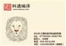 机械sci|科通编译|机械sci论文代发