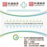 机械sci论文代发_机械sci_科通编译