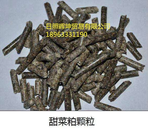 甜菜粕颗粒 饲料级 美国进口 一手货源 质量保证  甜菜渣