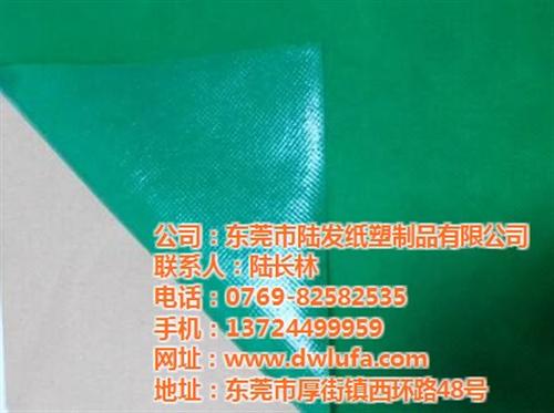 中温ＥＶＡ背胶,ＥＶＡ背胶,东莞陆发纸塑&nbsp;&nbsp;东莞哪里的ＥＶＡ&nbsp;&nbsp;高温ＥＶＡ背胶