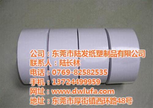 珍珠棉背胶,陆发纸塑制品公司,自粘珍珠棉&nbsp;&nbsp;高温珍珠棉背胶&nbsp;&nbsp;珍珠棉背胶生产厂&nbsp;&nbsp;自粘珍珠棉背胶