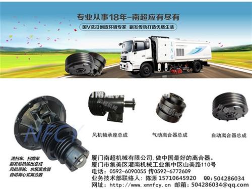 南超,中联重科气动离合器,气动离合器供应  气动离合器供应商  气动离合器结构  气动离合器缺点