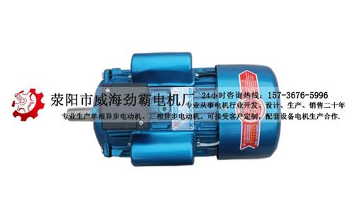 单相电机厂家,单相电机厂家,3kw单相电  2.2kw单相电  3kw单相电机厂  4kw单相电机厂