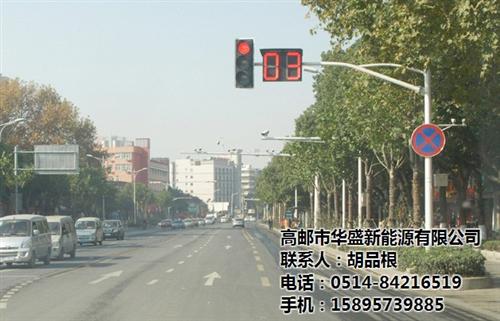 华盛新能源、信号灯杆、人行道信号灯杆  交通信号灯杆  交通信号灯杆报价