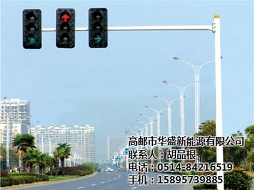 信号灯杆|华盛新能源|人行道信号灯杆  交通信号灯杆厂  信号灯杆生产厂家