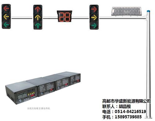 人行道信号灯杆,信号灯杆,华盛新能源(多  交通信号灯杆  交通信号灯杆厂