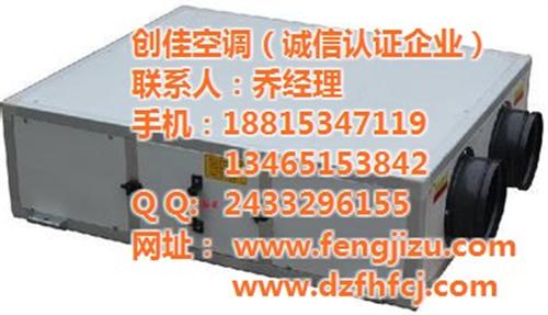 买空调设备到德州创佳、立式新风机组、立式&nbsp;&nbsp;立式新风机组生产&nbsp;&nbsp;立式新风机组性能&nbsp;&nbsp;立式新风机组工作