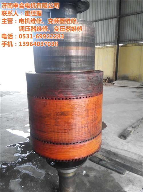 青岛电机维修_申合电机公司 _高压电机维  特种电机维修多少  高压电机维修费用  高压电机维修哪家