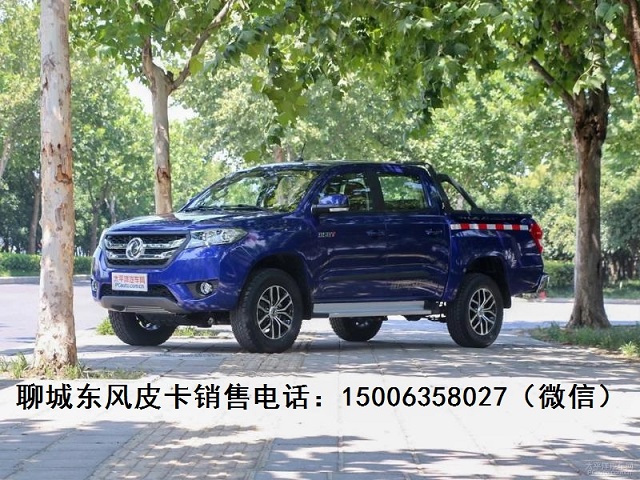 聊城哪里有卖五六万块钱的皮卡，聊城工地上用的皮卡  聊城东风御风  聊城宇通校车  聊城中通校车
