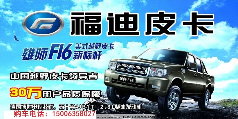 聊城东风御风P16皮卡怎么样？质量怎么样？能开的住吗  聊城宇通校车  聊城中通校车