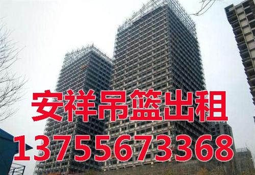 安祥机械设备租赁,萍乡吊篮,高空作业吊篮  高空作业吊篮出租  南昌电动吊篮出租  南昌高处作业吊篮