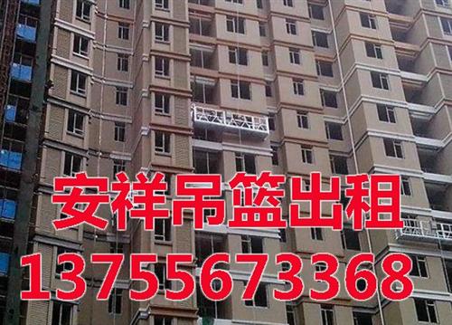 武宁县吊篮|安祥机械设备租赁|南昌电动吊  吊篮多少钱一天  南昌电动吊篮厂  南昌幕墙施工吊篮