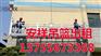 南昌吊篮、安祥机械设备租赁、吊篮出租多少