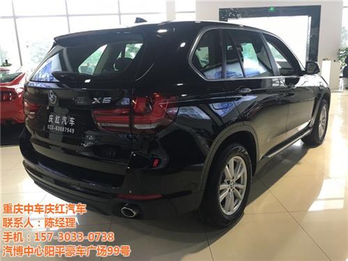 宝马|重庆庆红汽车|宝马x5多少钱  宝马x5怎么样  宝马X5