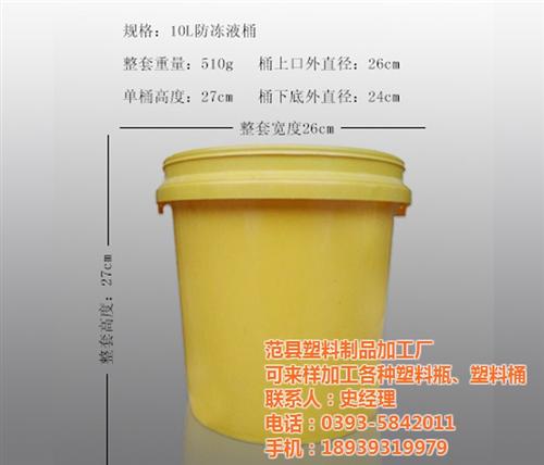 塑料桶哪家好、周口塑料桶、范县杨集塑料制&nbsp;&nbsp;塑料桶批发市场&nbsp;&nbsp;塑料桶多少钱
